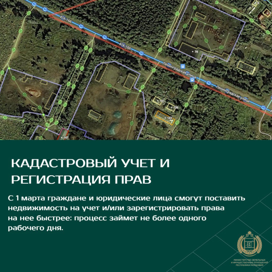 С начало года вступили в силу новые законы, регулирующие действия с недвижимостью.  Познакомим вас с основными из них.